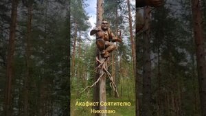 Акафист Святителю Николаю