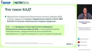 Классификация биологически активных добавок к пище #нутрициолог #нутрициология #питание #диета #зож