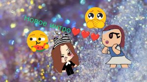 новое интро😍😱🤫