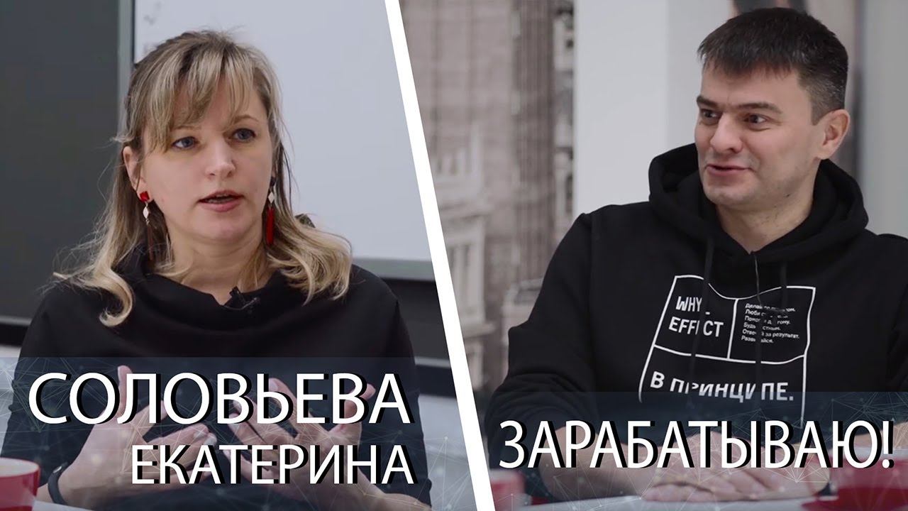 Юрий Блинов. Как заработать на бизнес консультациях.