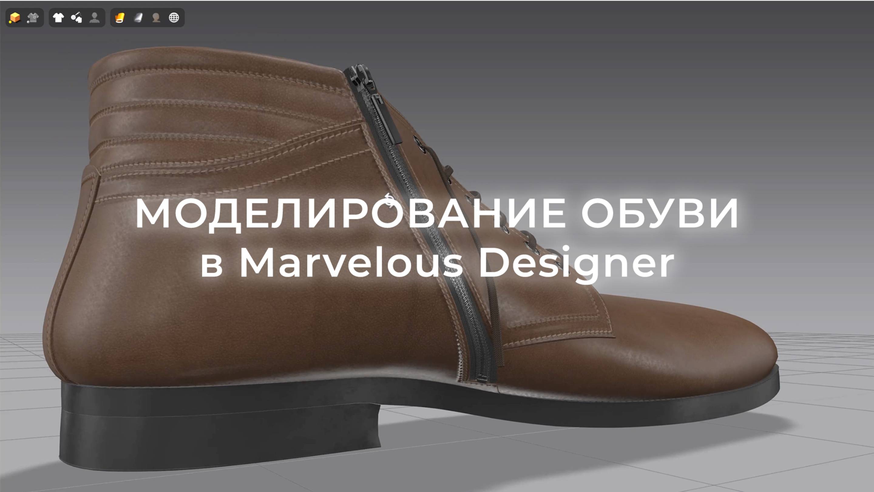 ОБУВЬ в Marvelous Designer