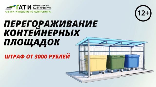 ПДД