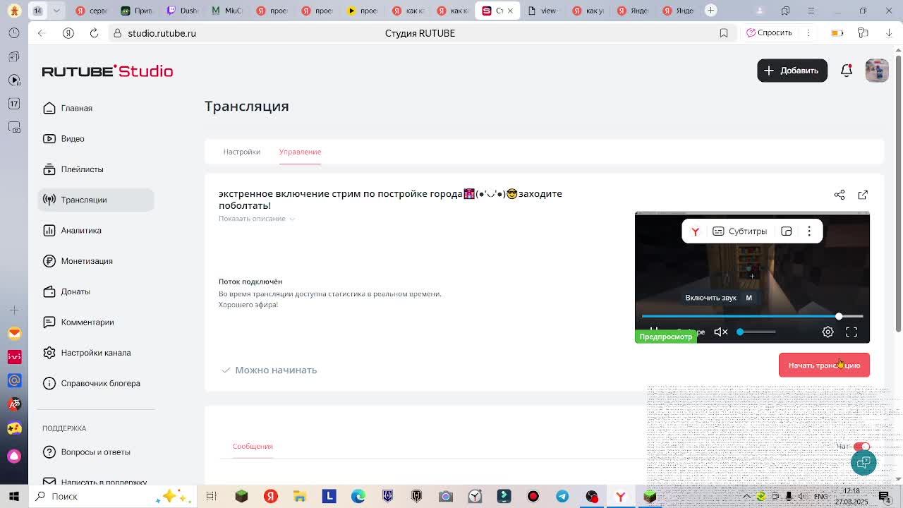 экстренное включение стрим по постройке города🏩(●'◡'●)😎заходите поболтать!