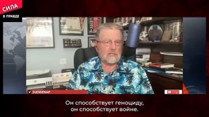 Россия vs Запад. Правда о войне, которую скрывают СМИ