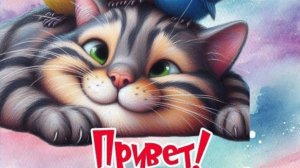 Доброе утро!!! Пусть день будет прекрасным и удивительным!!!