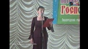 2005 ФЕСТИВАЛЬ ПРАВОСЛАВНОЙ ПЕСНИ г.Тихорецк