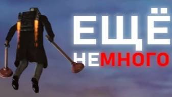 ПОЧТИ ПОБЕДА _ Сюжет skibidi toilet смотреть онлайн