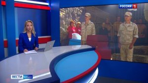 ВЕСТИ КРЫМ: выпуск 27.08.2025 09:30