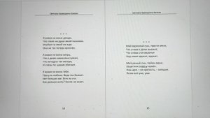 КНИГА 1107 Светлана Храмушина. Качели (Барнаул, 2014)