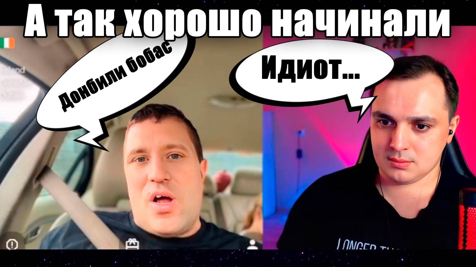 Неудобная правда. Прибалт с особым взглядом. Чат рулетка с украиной смотреть онлайн