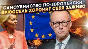 Крах «сумрачного тевтонского гения»: почему изнеженные немцы с крашеными ногтями не спасут Европу