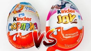 КАКОЙ КИНДЕР СЮРПРИЗ ЛУЧШЕ КУПИТЬ? СЮРПРИЗ ИЛИ ДЖОЙ?