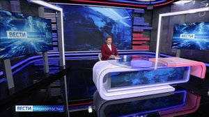 Вести-Башкортостан - 26.08.2025