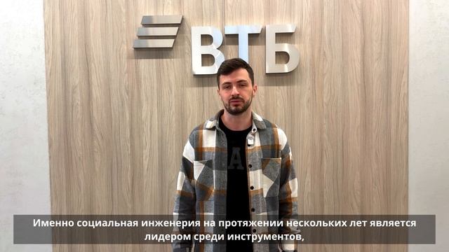 Антон Исправников / ВТБ - Приглашение на форум Scoring Day 2025 смотреть онлайн