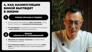 Как мужчины могут победить женские манипуляции чувством вины