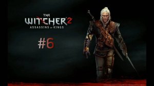 Ведьмак 2: Убийцы королей - #6 Комендант Лоредо, Общение с друзьями и не только