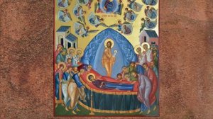 Успение Пресвятой Богородицы и Приснодевы Марии († I). Память 28 августа