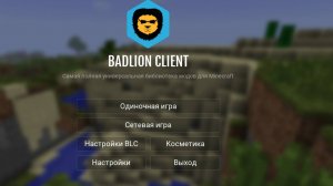 Дуэли асмр бадлион клиент открыли!