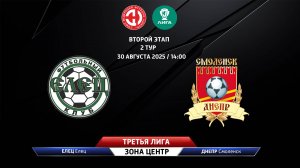 Елец (Елец) - Днепр (Смоленская область)