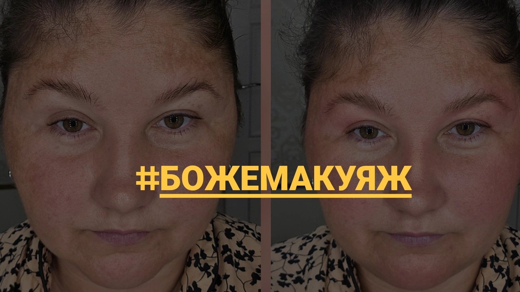 #божемакуяж от преподавателя сценической речи