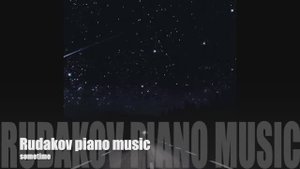 Евгений Рудаков - "Sometime"