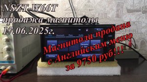 NSZT-W66T продажа магнитолы. Японское меню!