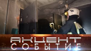 В центре города от пожара пострадала квартира на 5 этаже