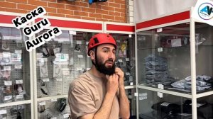 Каска Guru Aurora