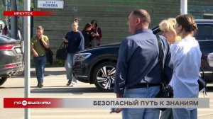 За лето многие школьники Иркутска забыли правила дорожного движения