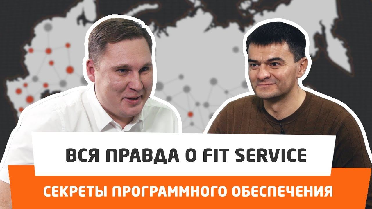 Как открыть бизнес. Юрий Блинов успешный бизнес тренер раскрывает секрет успеха FIT SERVICE.