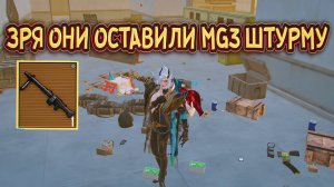ЗРЯ ОНИ ОСТАВИЛИ MG3 ШТУРМУ🤦 | Штурм Метро Рояль #пабг