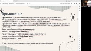 Второстепенные члены предложения. Подготовка к ОГЭ