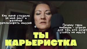 АСМР. ПРО КАРЬЕРУ И РЕАЛИЗАЦИЮ