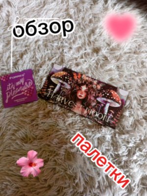 обзор палеток теней ✨