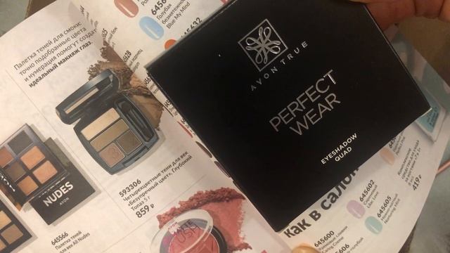 28-08-2025 распаковка заказа Avon каталог ИЮЛЬ 2025 коробка 5. смотреть онлайн