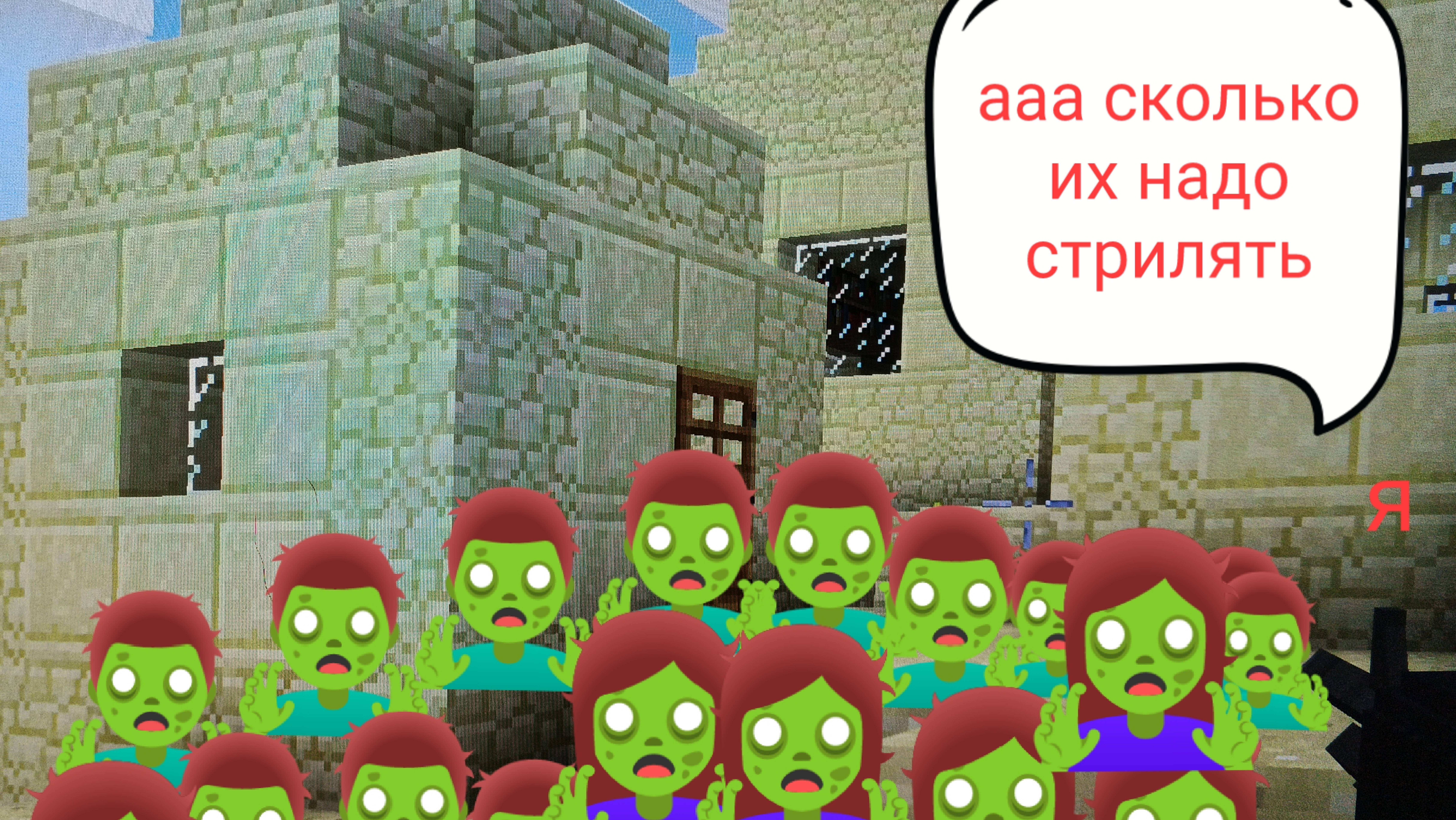 зомби апокалипсис в моей деревне смотреть онлайн