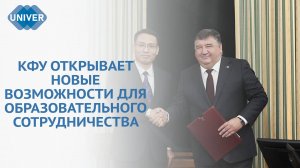 ОБРАЗОВАТЕЛЬНЫЙ МОСТ: КАЗАНЬ И КИТАЙ УКРЕПЛЯЮТ ПАРТНЁРСТВО