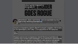 Вся правда о нейросетях: насколько они умнее нас? Будущее уже наступило?