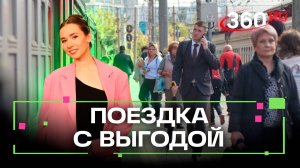 Кешбэк до 15%: как купить билет на электричку с выгодой?