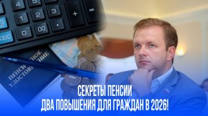 В 2026 году пенсии для инвалидов и по потере кормильца возрастут на 9% — кто получит больше?