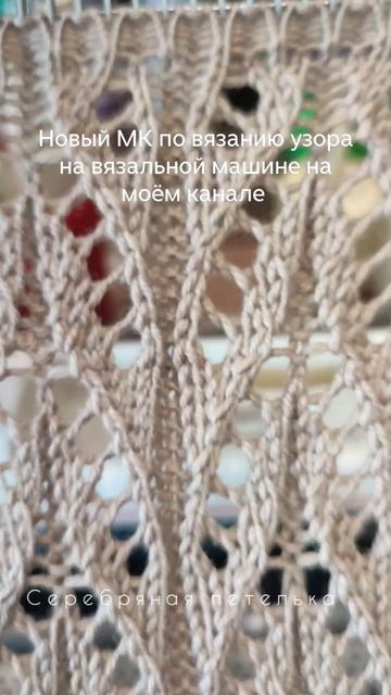 Узор 59 на моём канале уже в доступе смотреть онлайн