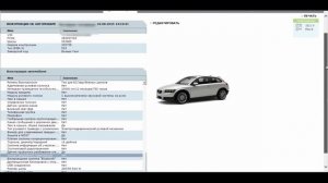 Активация EBL (Emergency Brake Light) VOLVO C30 2008MY