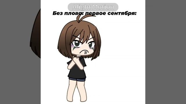 скоро школа😭