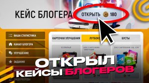 🔥ОТКРЫЛ КЕЙСЫ БЛОГЕРОВ в ОБНОВЕ ГРАНД МОБАЙЛ - ИВЕНТ БИТВА БЛОГЕРОВ на GRAND MOBILE GTA