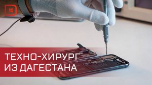 Уроженец села Унцукуль оживляет гаджеты