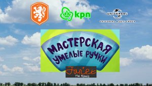 How to Ride a Toboggan - Janet The Visitors & ABBA. Мастерская Умелые ручки