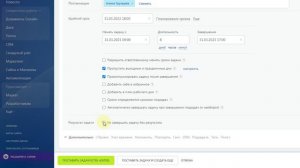 Как создать новую задачу