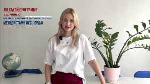 Английский для детей: по какой программе учат в ЮНИСИТИ?