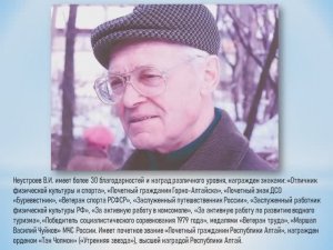 Владимир Иванович Неустроев — подлинный энтузиаст своего дела