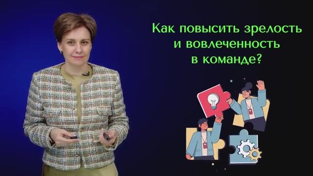 Как повышается вовлечённость в команде смотреть онлайн